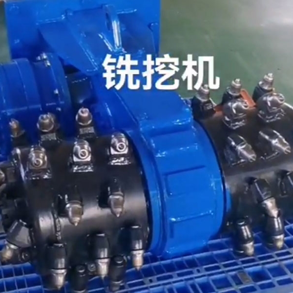銑挖機(jī)