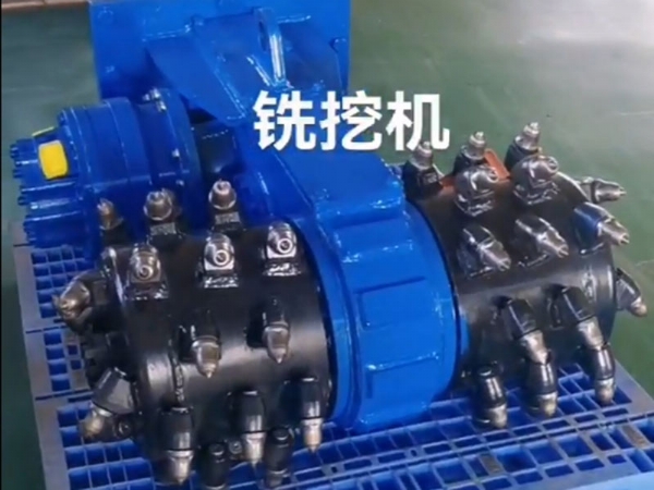 銑挖機(jī)
